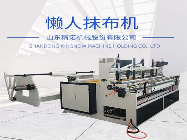 JN-FJ-2200型懶人抹布機